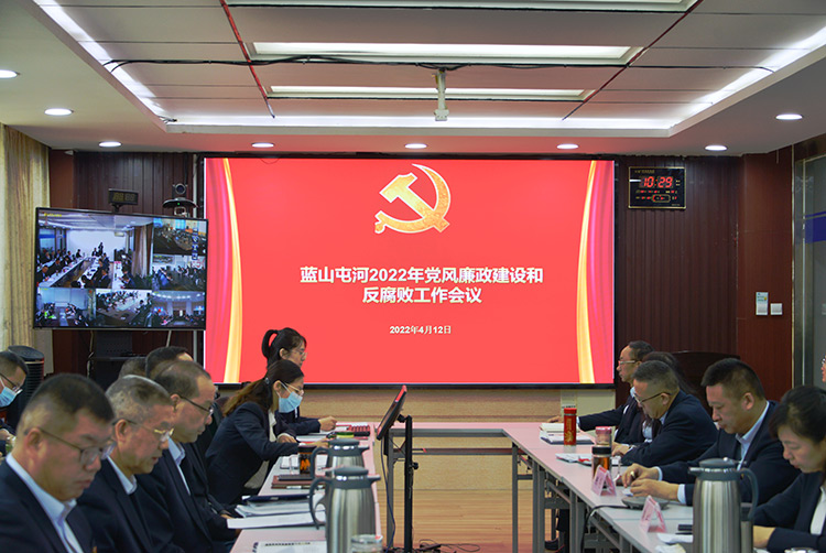 Lewin乐玩官网召开党风廉政建设和反腐败工作会议