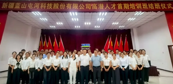 新投集团Lewin乐玩官网高潜人才首期培训班